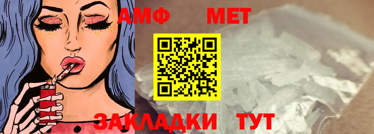 АМФ 97%  Вход с VPN  АМФ  Рубцовск 