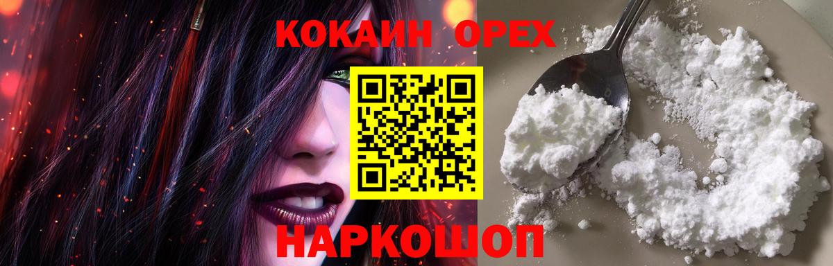 Кокаин Перу Рубцовск
