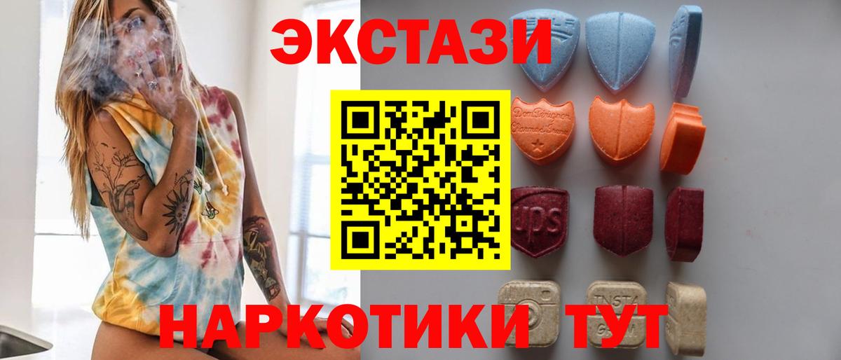 Экстази VHQ  Экстази таблы  Вход с VPN  Экстази  магазин  наркотиков  Рубцовск 