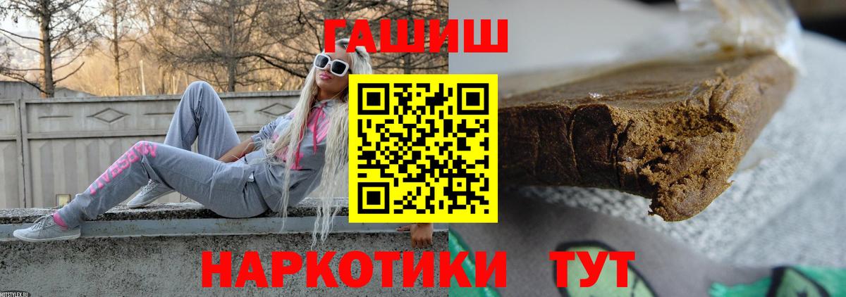 Рубцовск  ГАШ убойный  Вход с VPN 