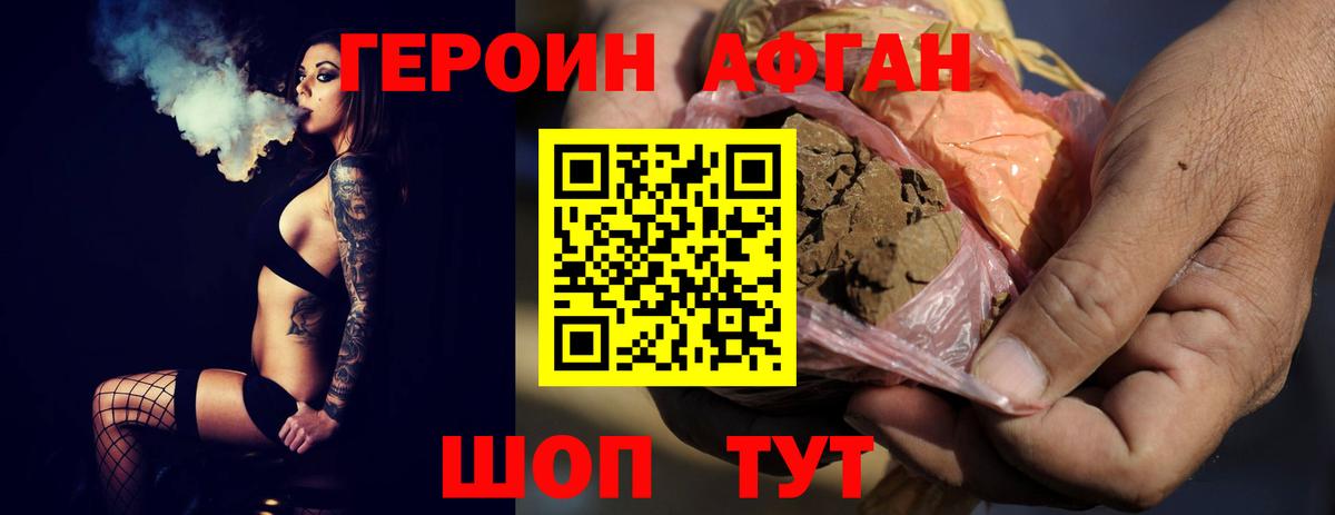 ГЕРОИН Heroin  Вход с VPN  Рубцовск 