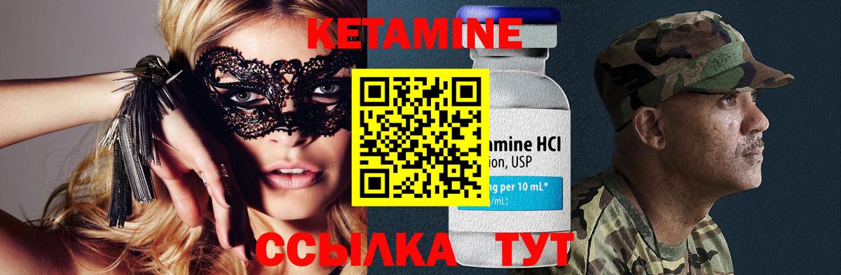 Кетамин ketamine  Вход с VPN  Кетамин VHQ  Рубцовск 