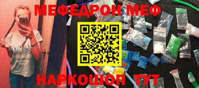 мефедрон мука Краснознаменск