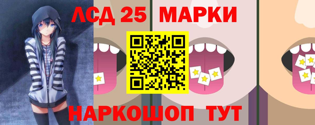 Лсд 25 экстази ecstasy  Вход с VPN  LSD-25 экстази кислота  Рубцовск 