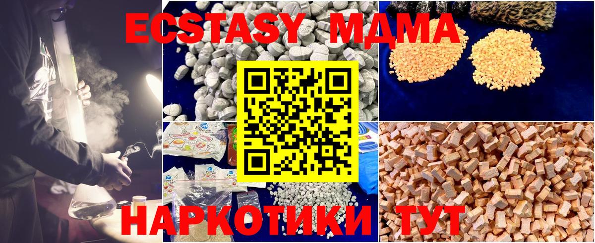 Рубцовск  MDMA Molly  МДМА Molly  Вход с VPN 