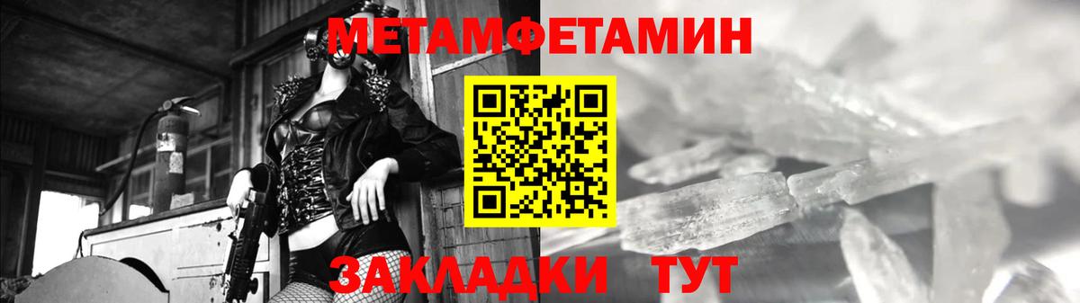 Рубцовск  Метамфетамин Methamphetamine  Метамфетамин Methamphetamine  Вход с VPN 