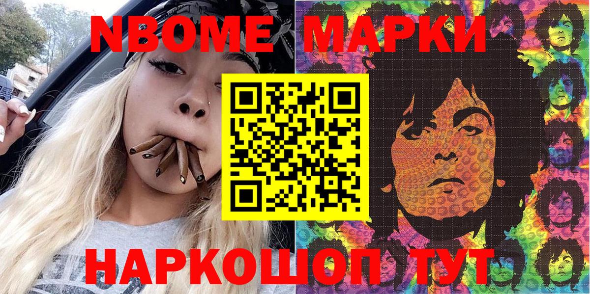 Марки 25I-NBOMe  Вход с VPN  Рубцовск  Марки 25I-NBOMe 1500мкг  Марки 25I-NBOMe 1500мкг 