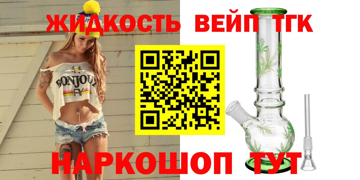 ТГК Wax Рубцовск