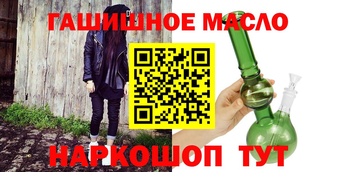 Дистиллят ТГК жижа  Вход с VPN  Рубцовск 