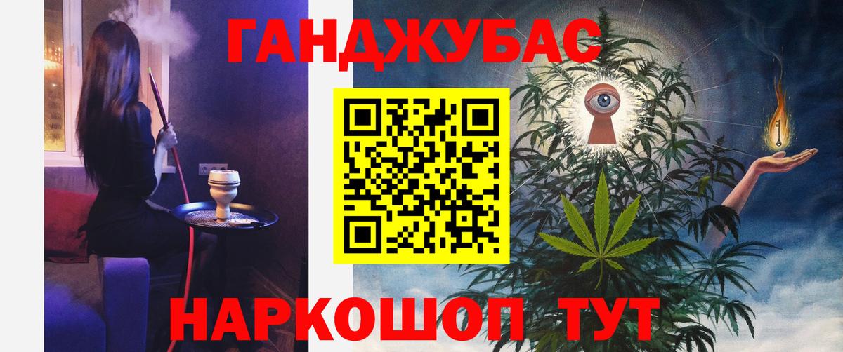 Канабис Ganja Рубцовск