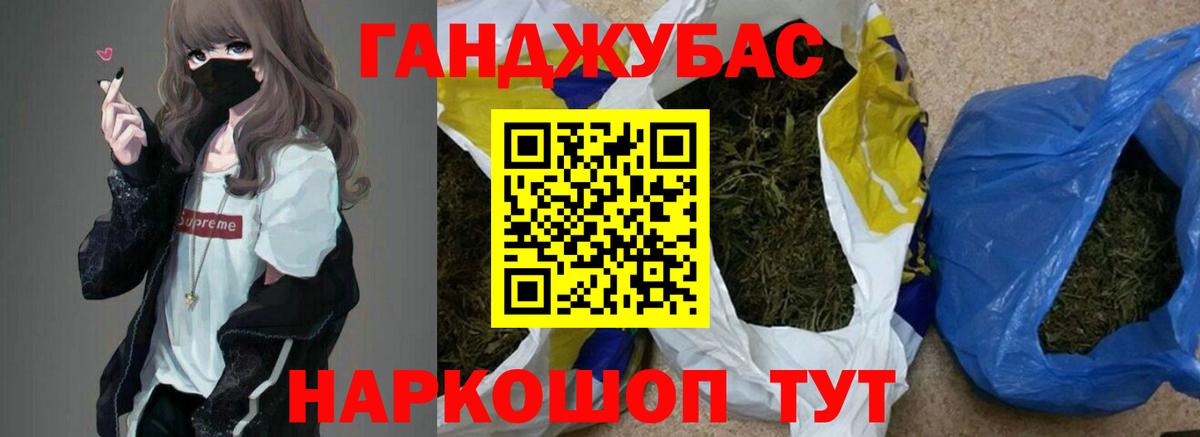 Рубцовск  Конопля тримм  Конопля тримм  Каннабис AK-47  Вход с VPN 